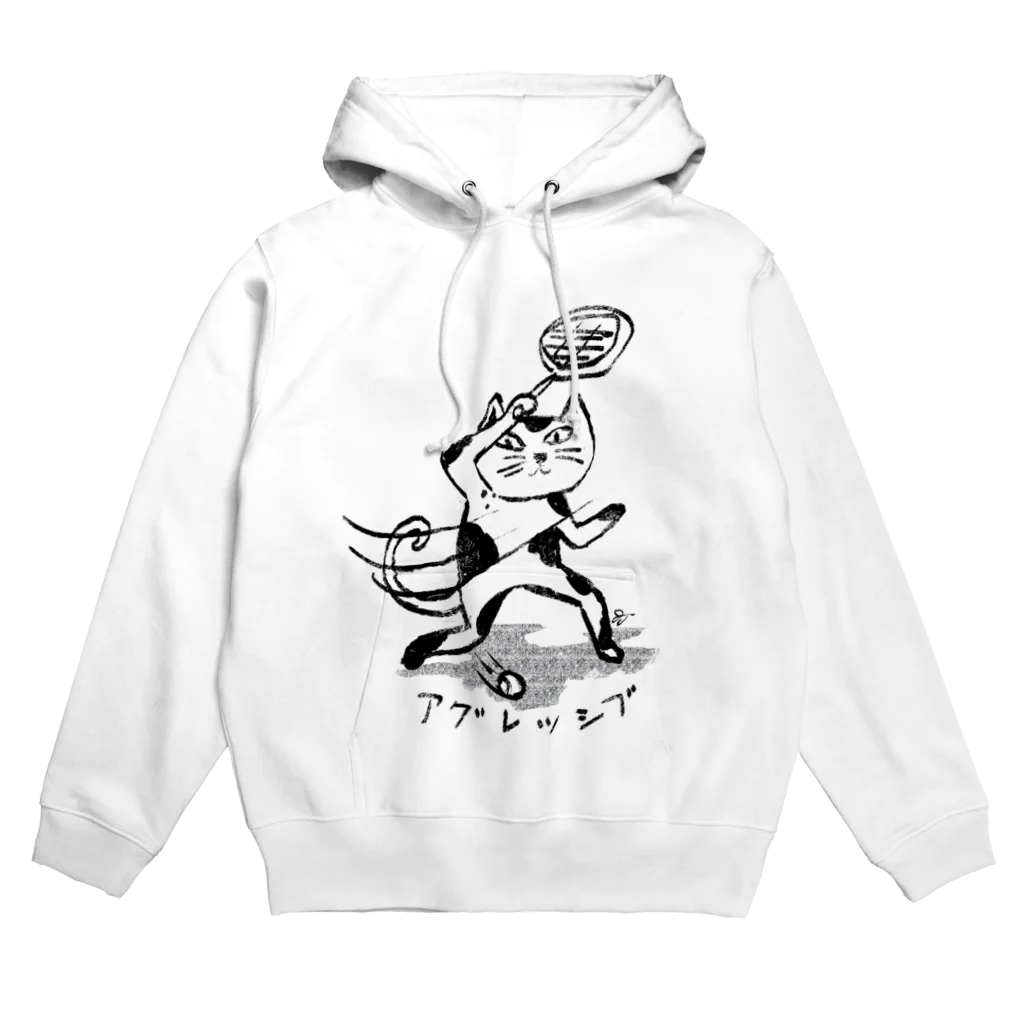 田地川じゅんSZのテニスねこ アグレッシブ Hoodie