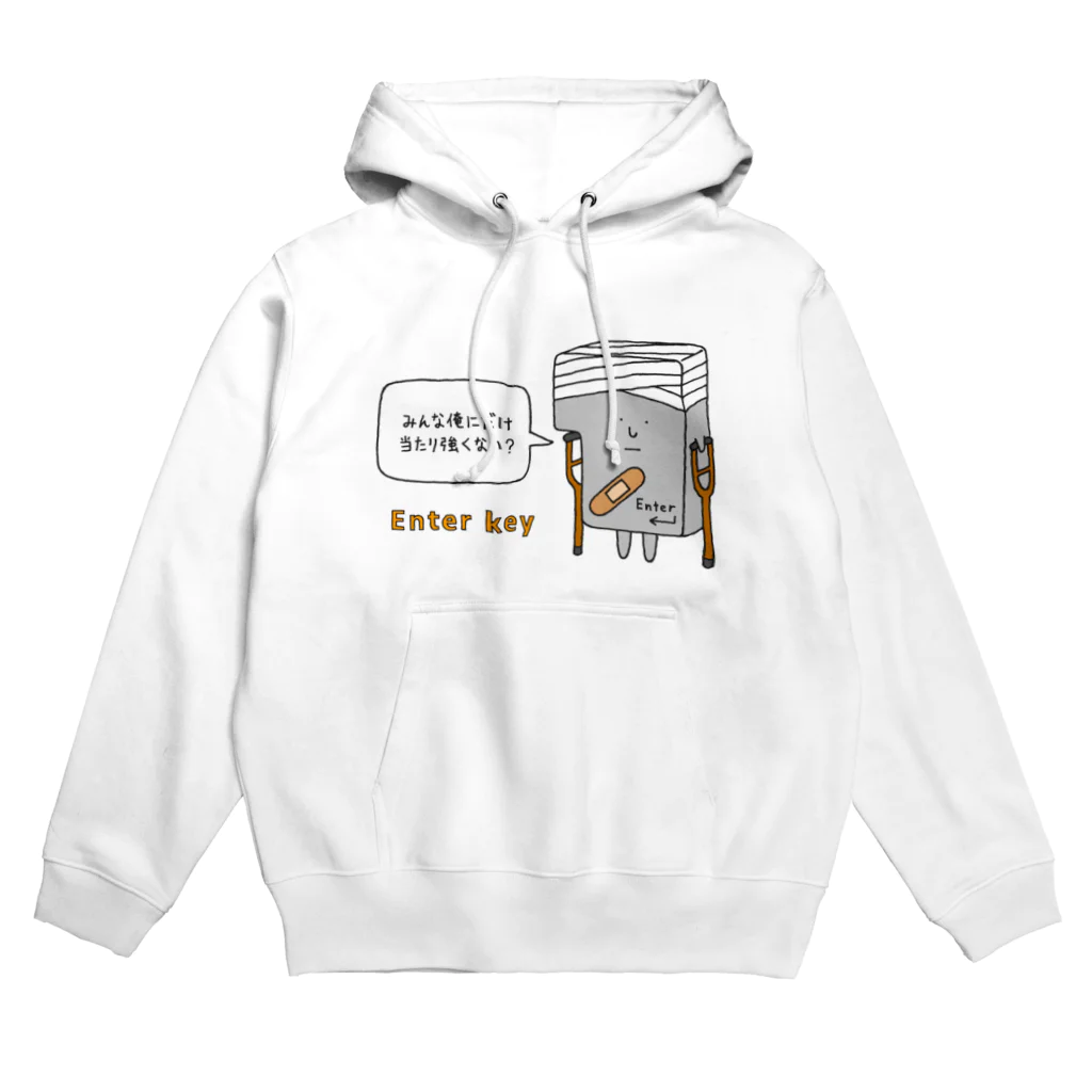 よしだのエンターキー Hoodie