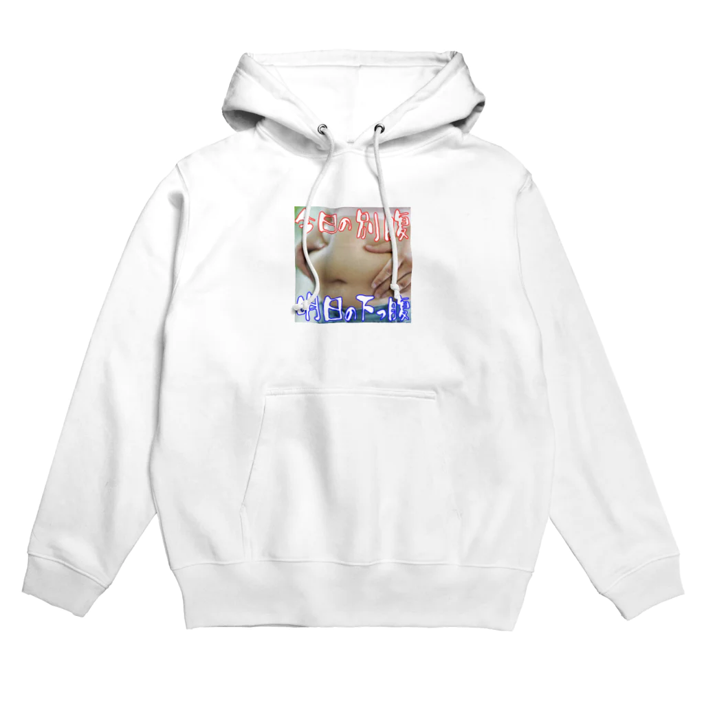 ニゴ猫　shopの今日の別腹　明日の下っ腹 Hoodie