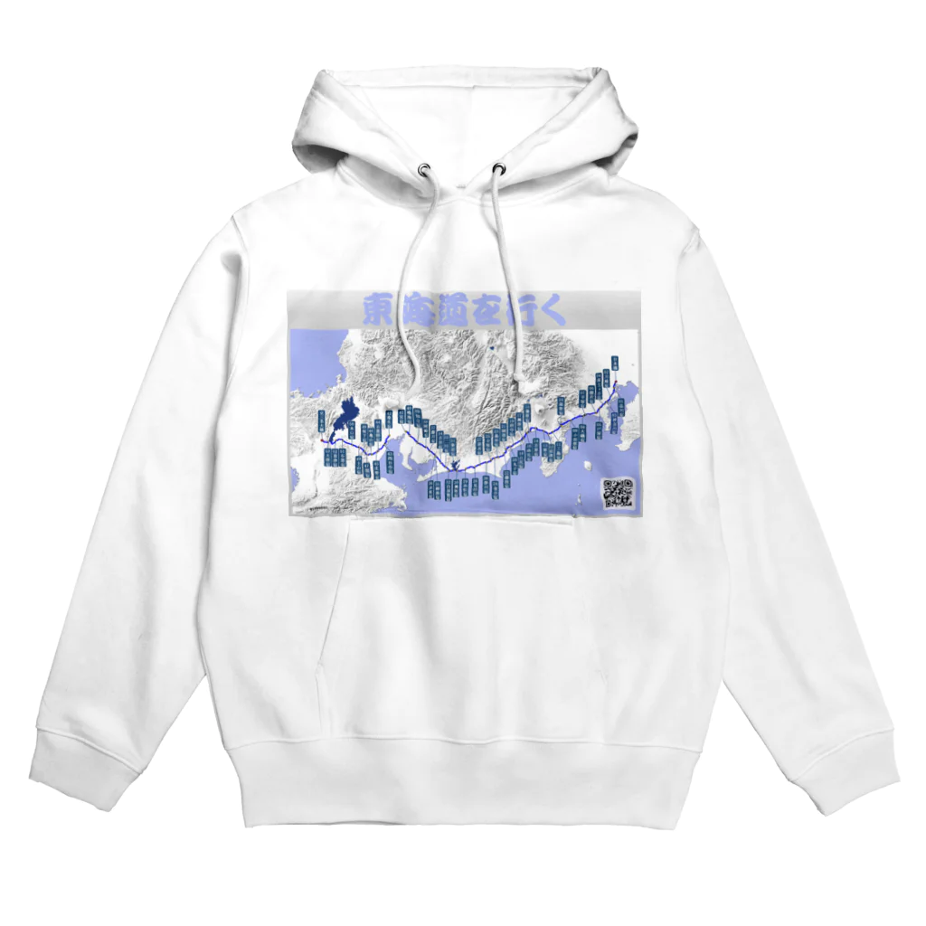 街道歩きのお店の旧東海道ルート＆宿場 (MonoTone version) Hoodie