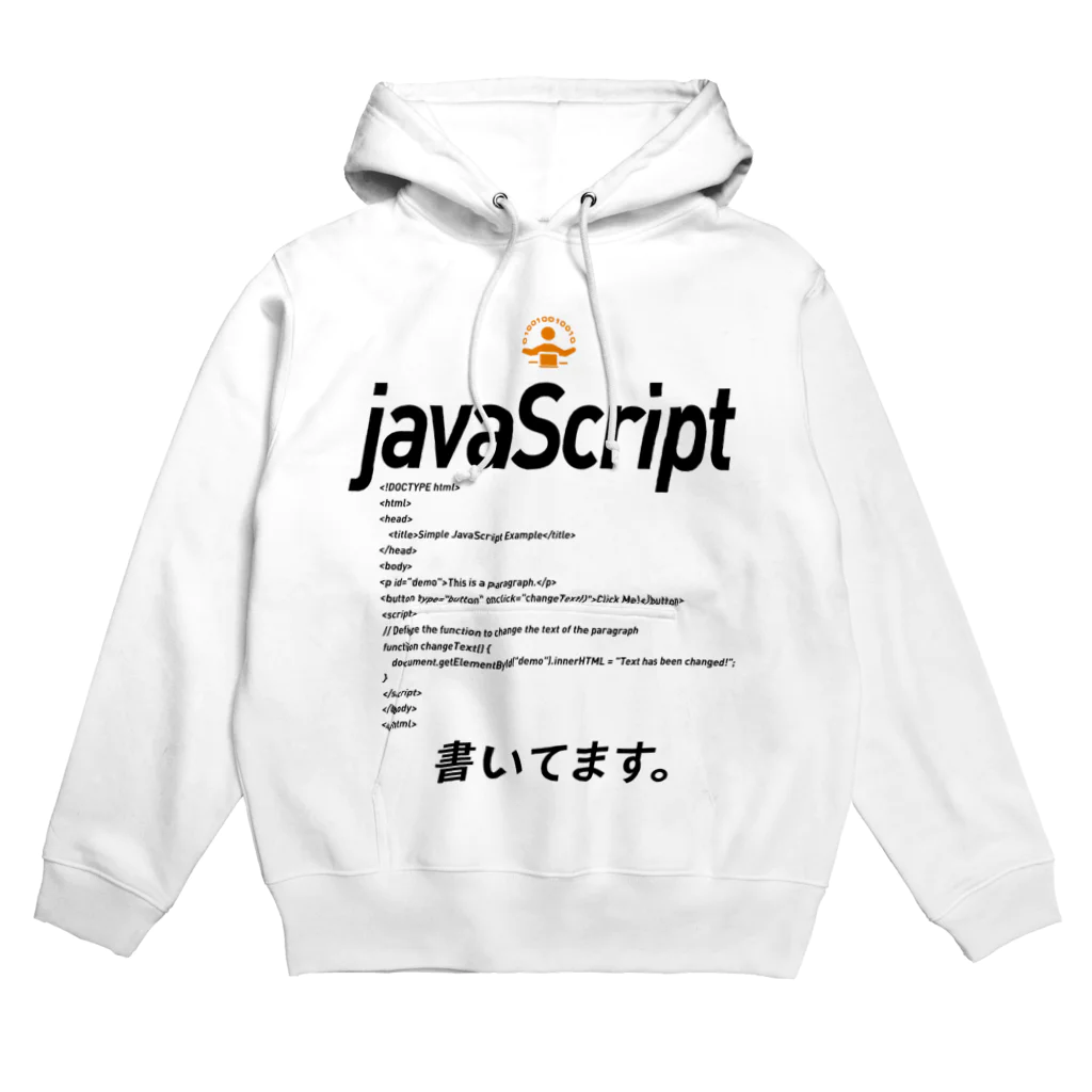 ビットブティックのコードTシャツ「javaScript書いてます。」 パーカー