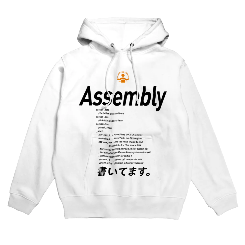 ビットブティックのコードTシャツ「Assembly書いてます。」 パーカー