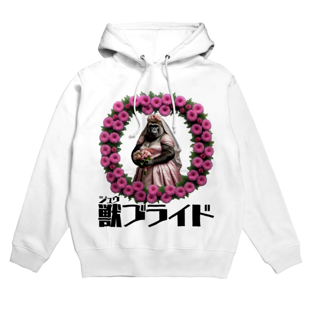 ZKBクエストSHOPの獣ブライド（ゴリラ①） Hoodie