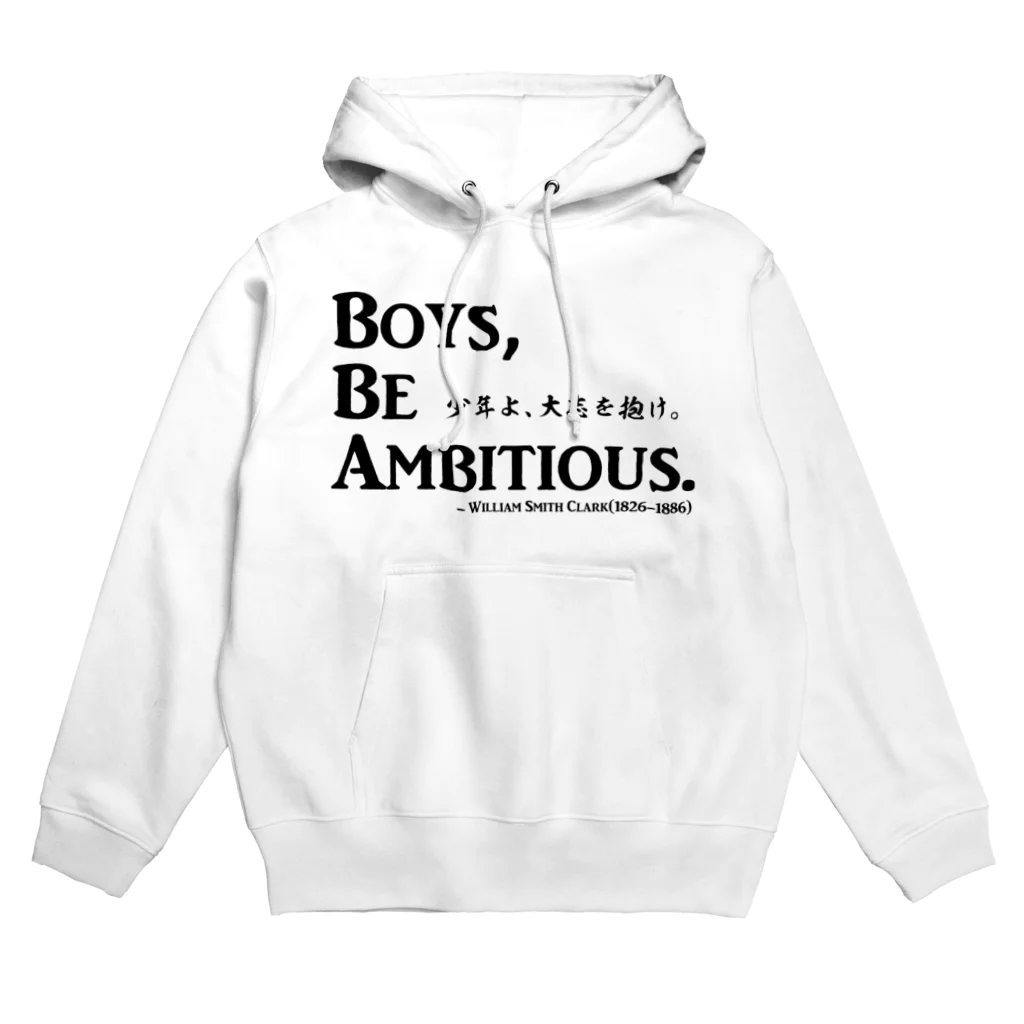 アタマスタイルの名言：「少年よ、大志を抱け」(Boys, Be Ambitious.)：クラーク博士 Hoodie