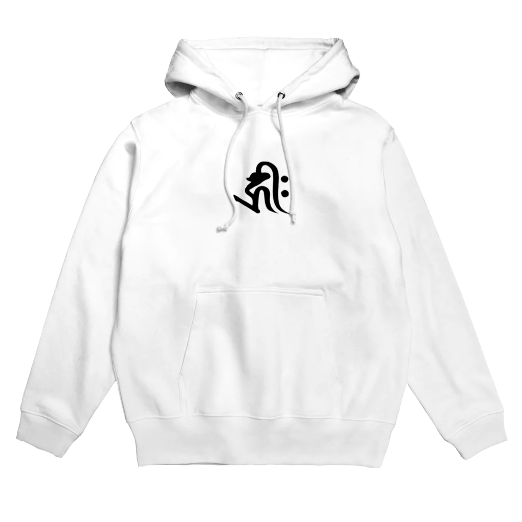 shambhala_yaの守護梵字 干支 子年 ★千手観世音菩薩様　キリク Hoodie