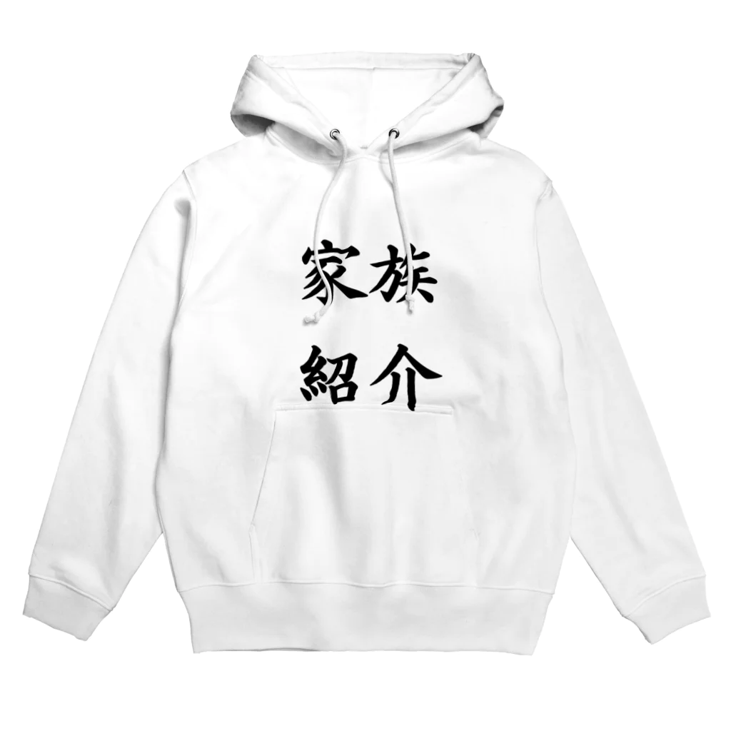 waterpandaの家族紹介 Hoodie