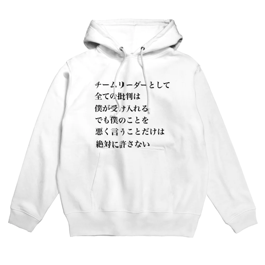 CHOSEN ONEのリーダーパーカ Hoodie