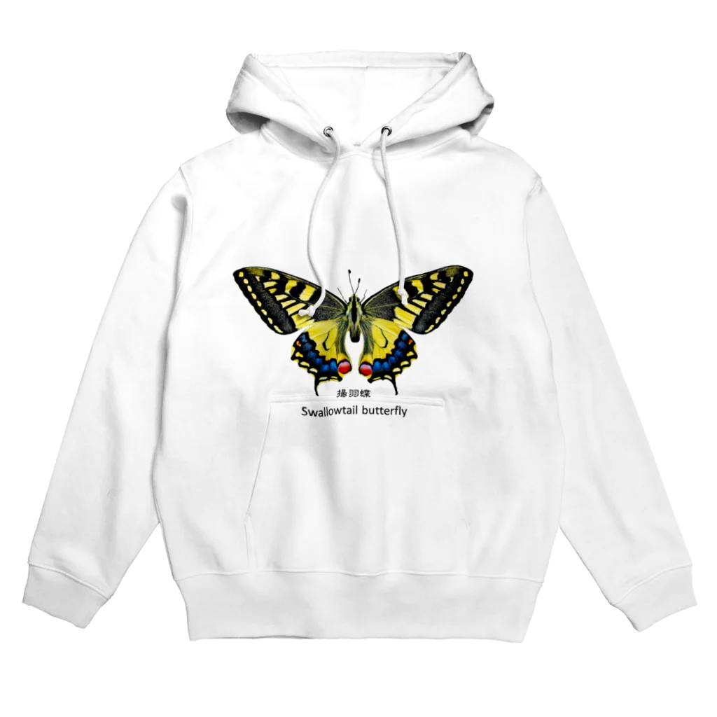 boodashの揚羽蝶 Hoodie