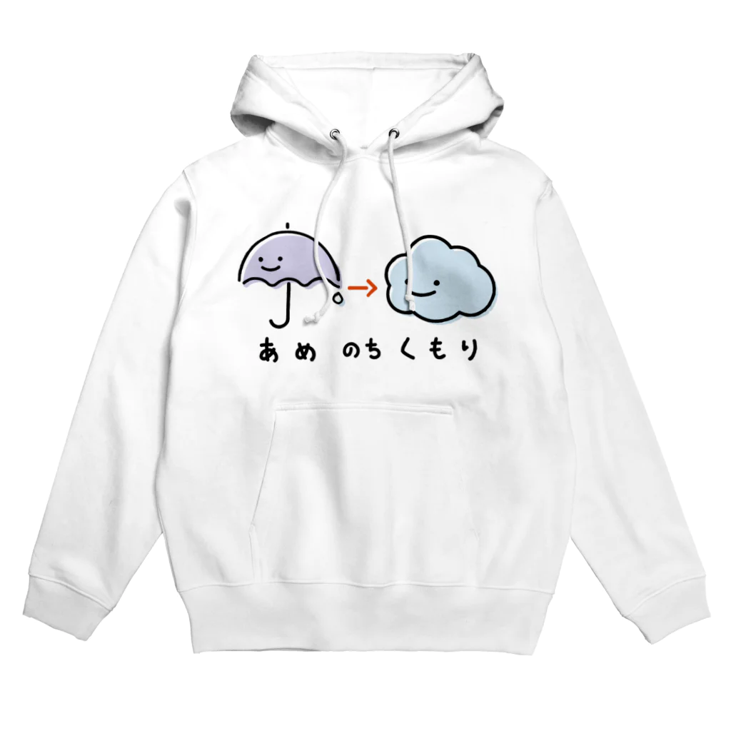 funny puppyのあめのちくもり Hoodie