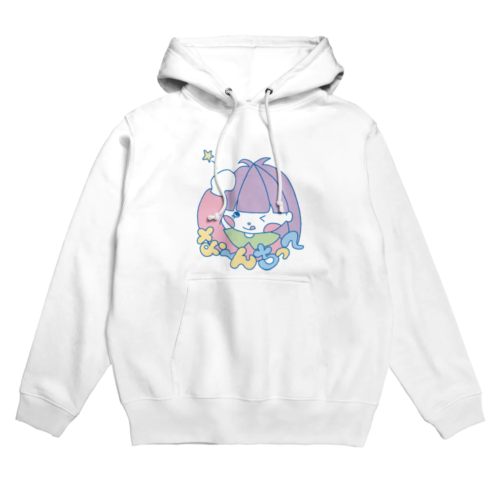 SatelliteStudioのな〜んちって Hoodie