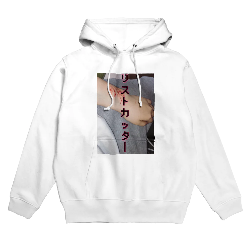 ▶︎大天使🙆‍♀️のキモ過激🙏💦😇リストカッター🤦‍♀️🔪🥺 Hoodie