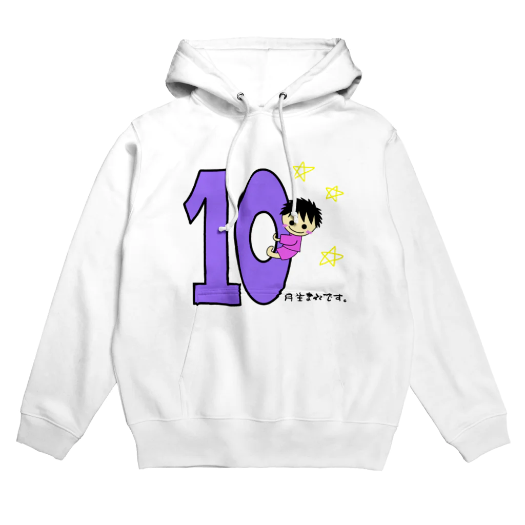 yoshiFactoryの１０月生まれ(誕生日グッズ・男の子) Hoodie