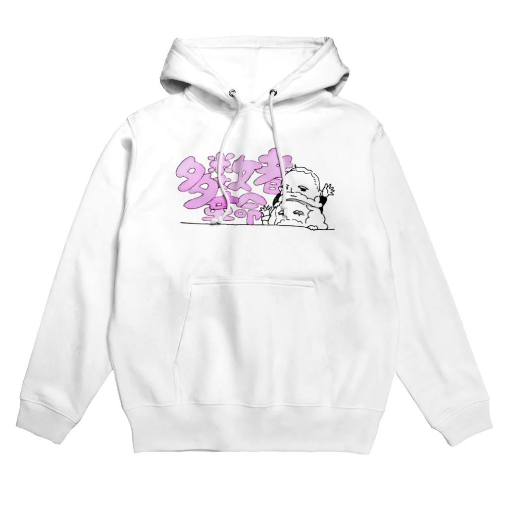 マルクス＆エンゲルスの多数者革命ポップ Hoodie