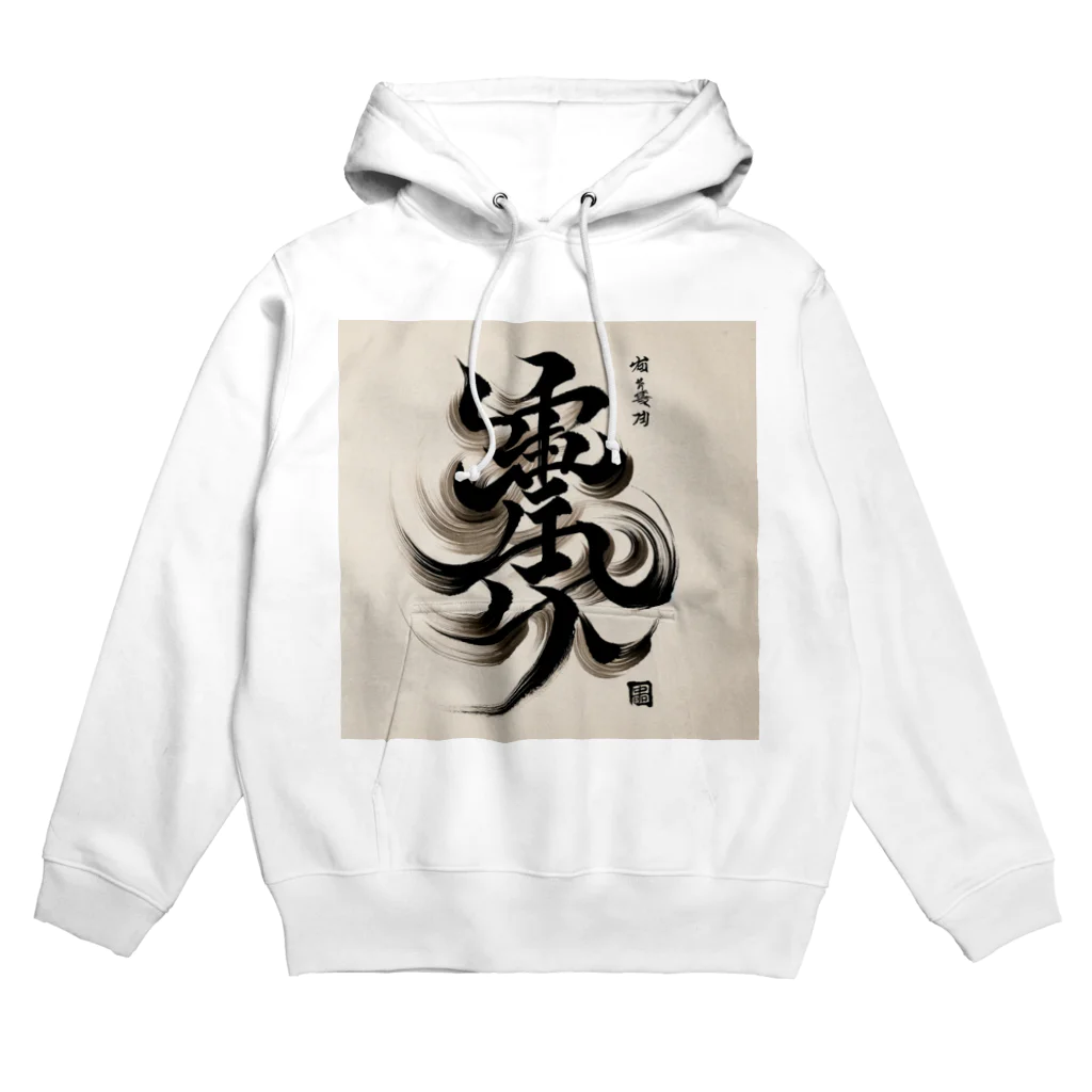 hal_HALのナゾ漢字　その1 Hoodie