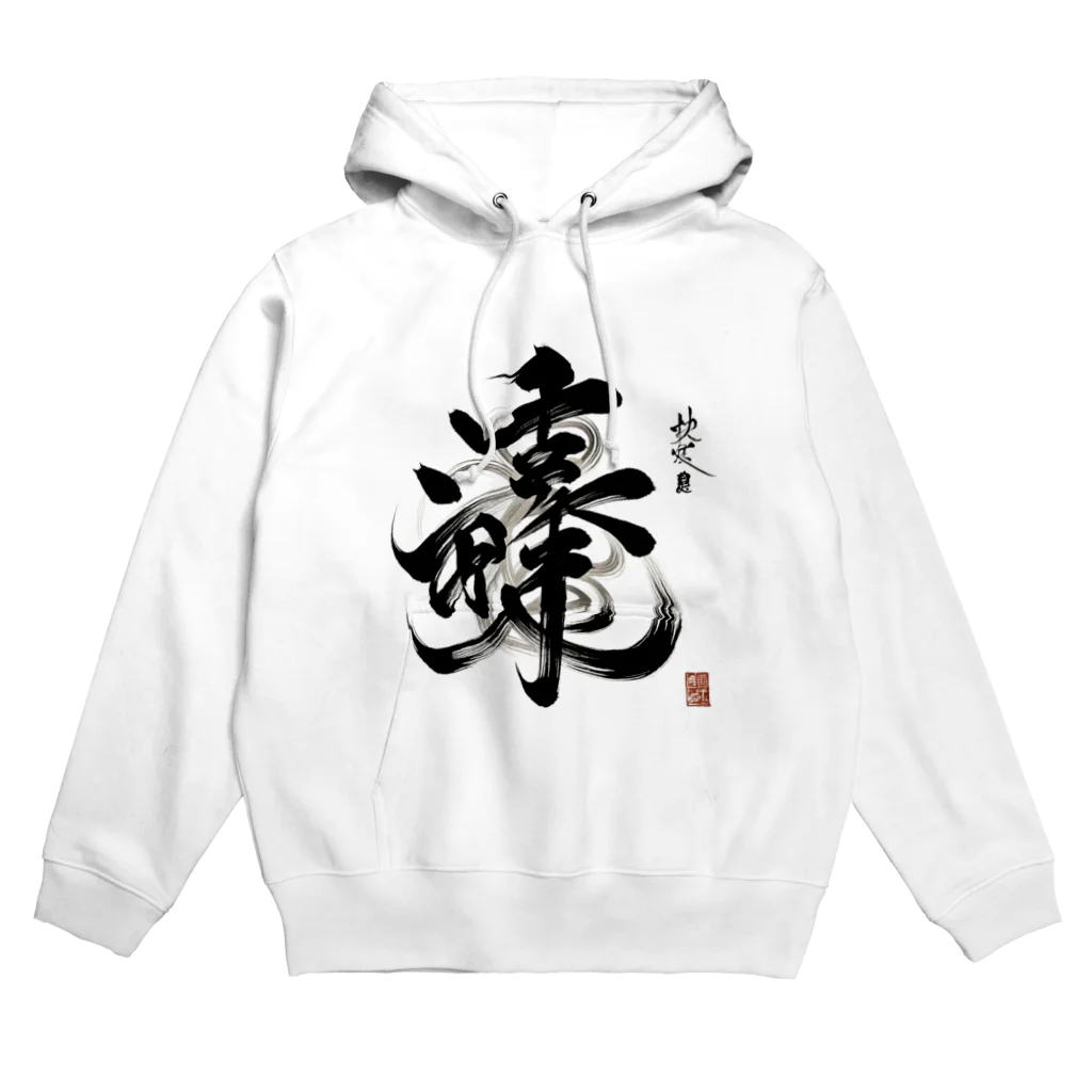 hal_HALのナゾ漢字　その2 Hoodie