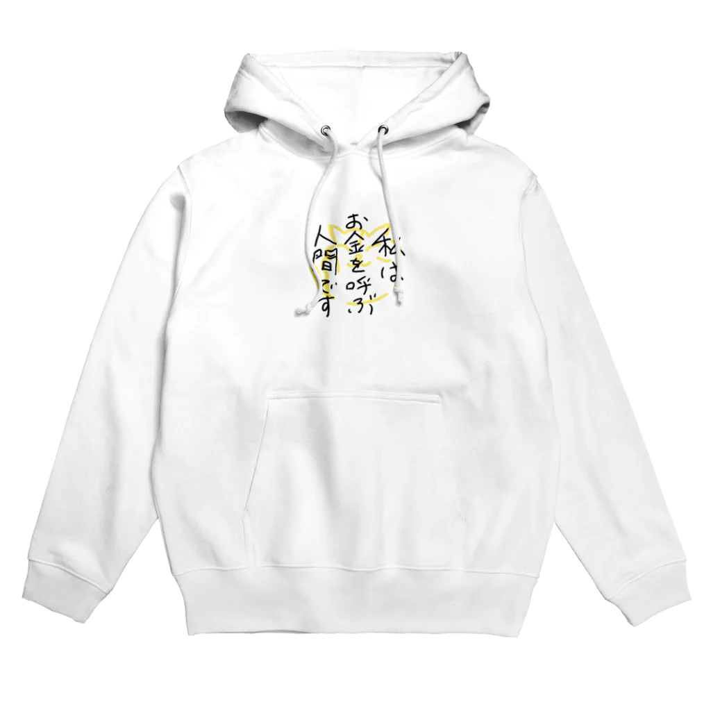 P shopの私はお金を呼ぶ人間です Hoodie