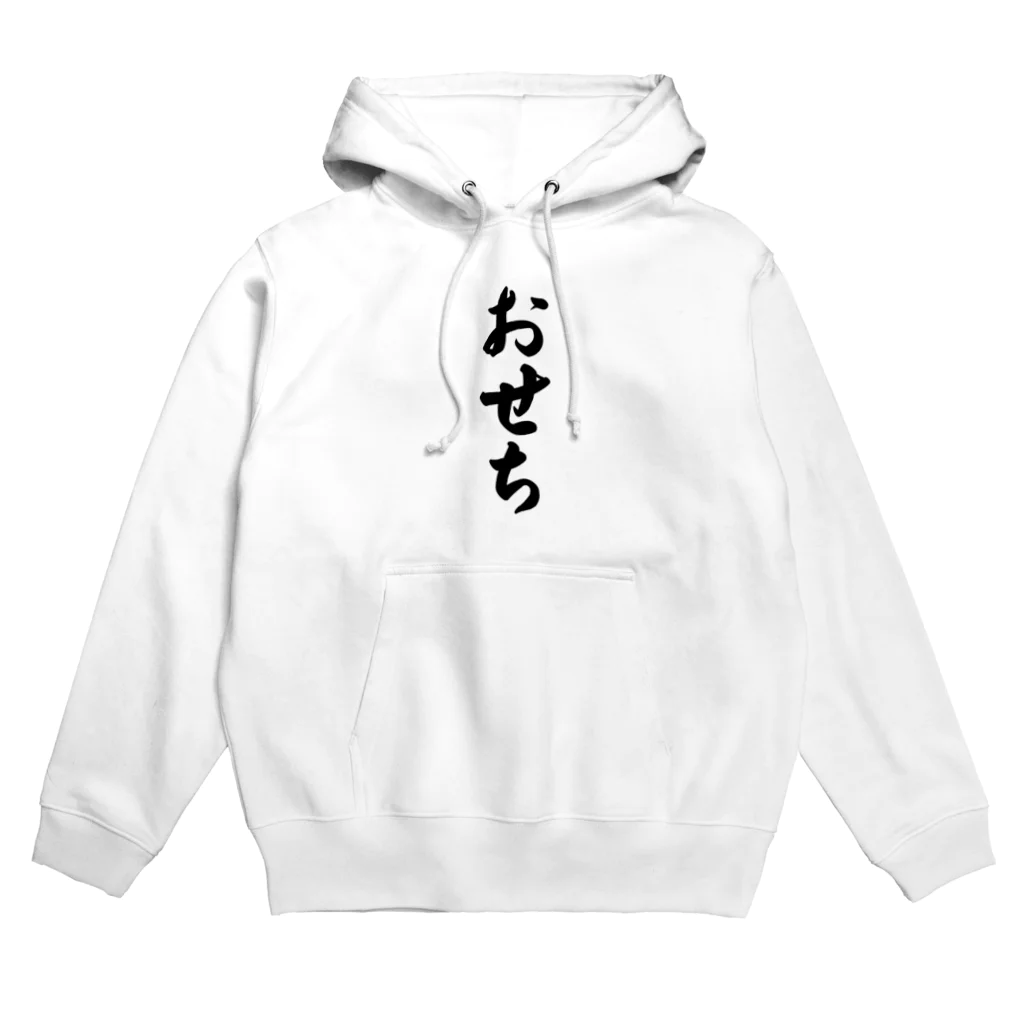 着る文字屋のおせち Hoodie