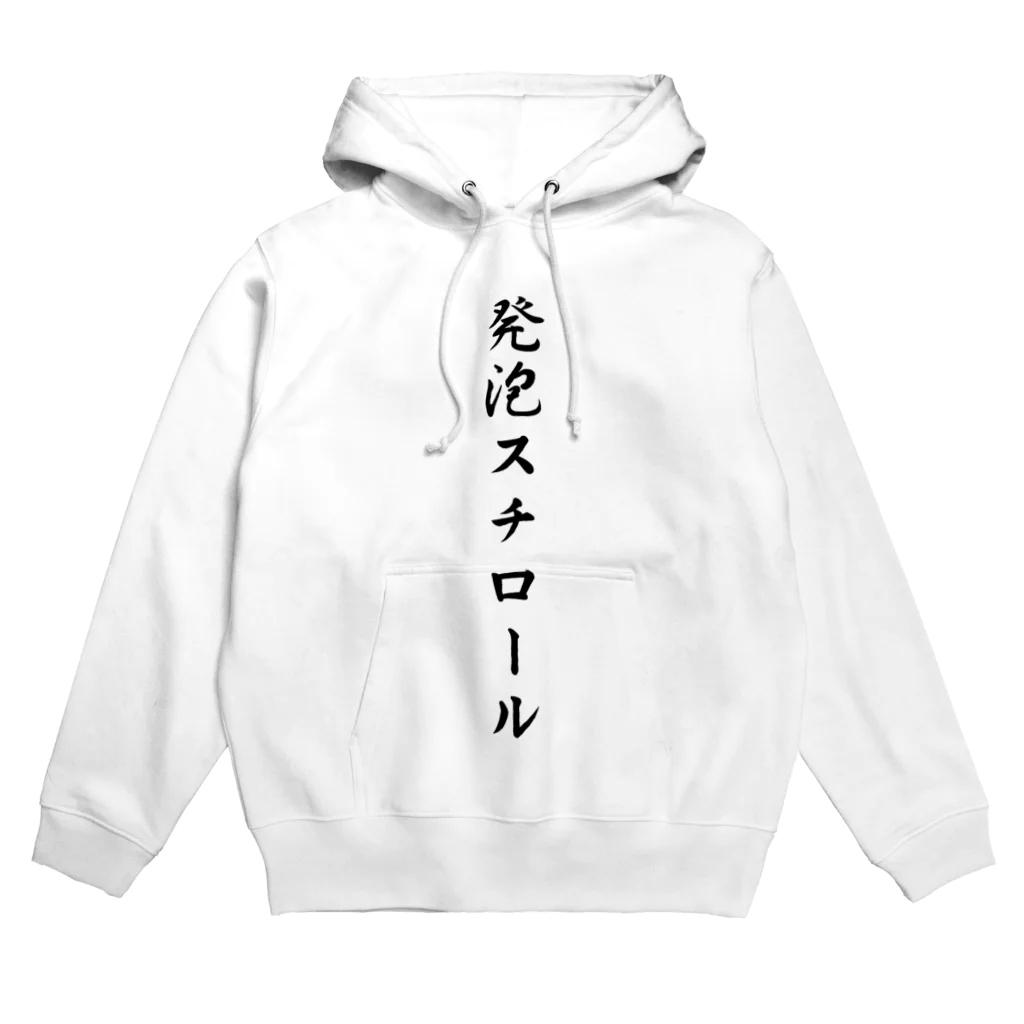 ドリチャンの発泡スチロール Hoodie