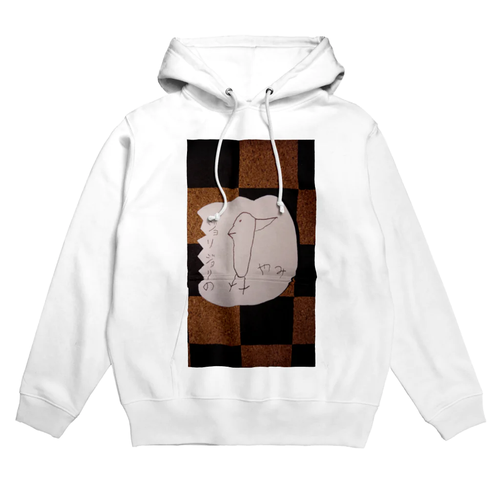 不思議キャラのジョリジョリくんの闇 Hoodie