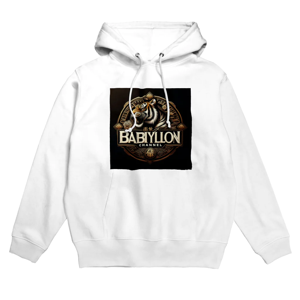 BabylonChannel 🎨 ✝️ ❤️‍🔥の虎　Babylon Hoodie