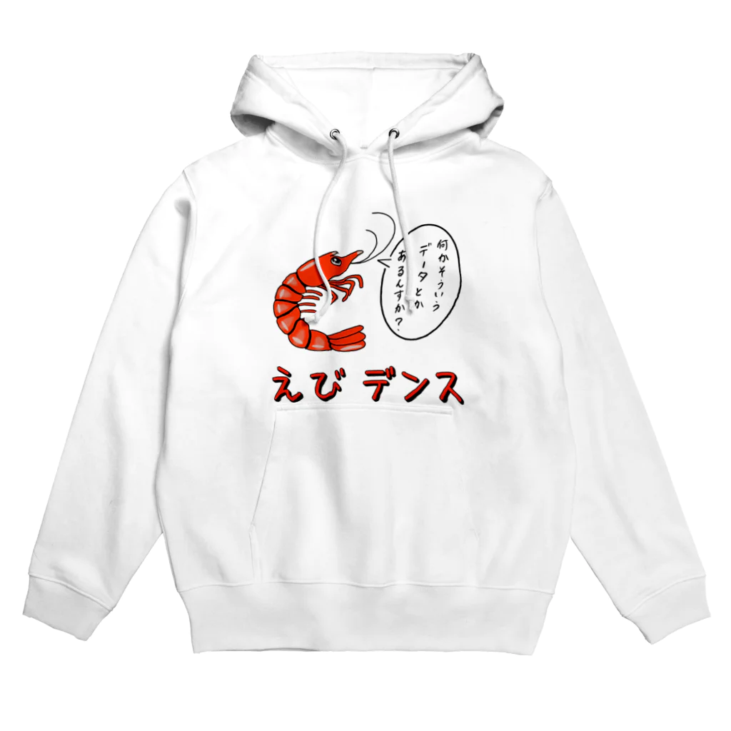 ターキーのえびデンス Hoodie