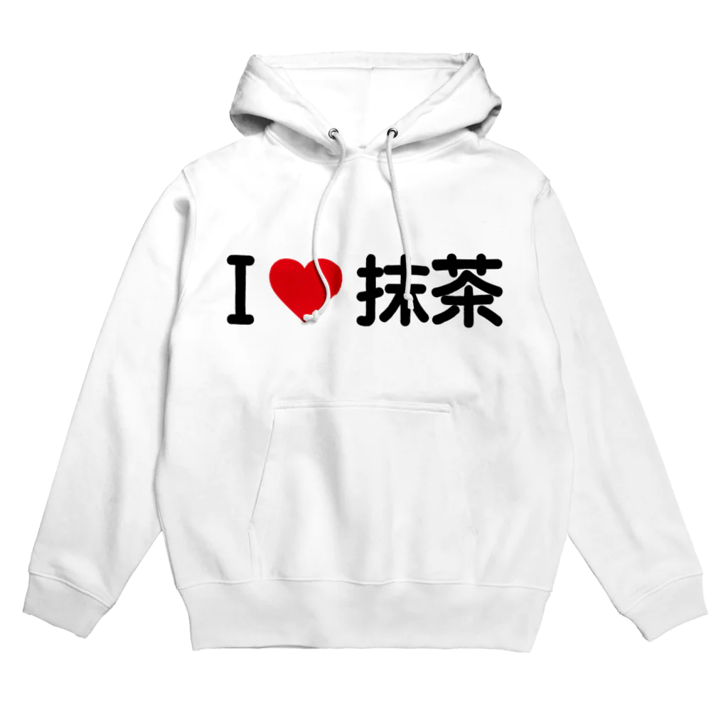 着る文字屋のI LOVE 抹茶 / アイラブ抹茶 Hoodie