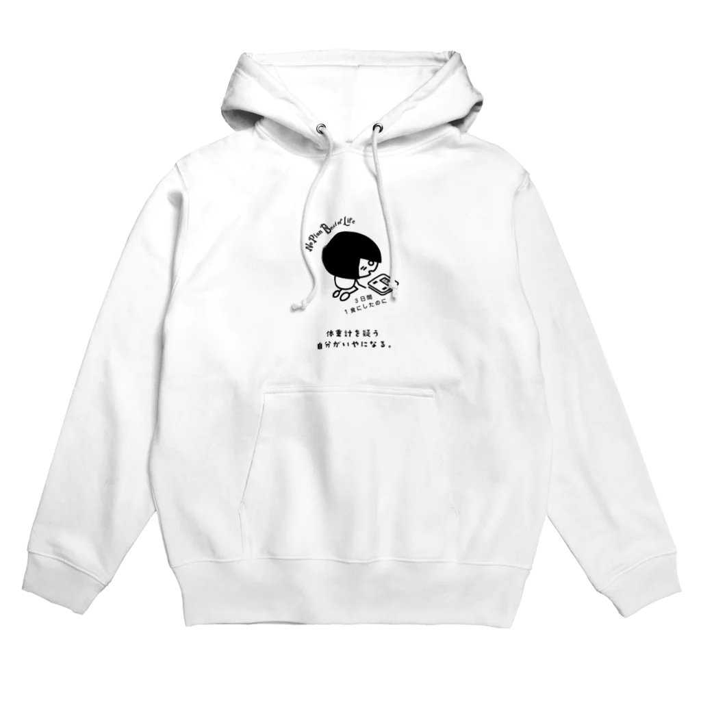 のんびりタイム工房のあれれフワみん。 Hoodie