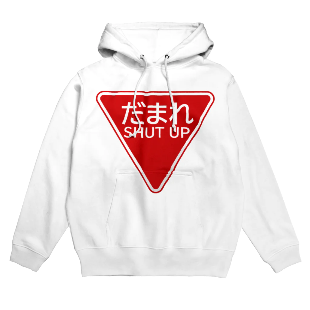 牛川 暗のグッズショップのだまれ（道路標識） Hoodie