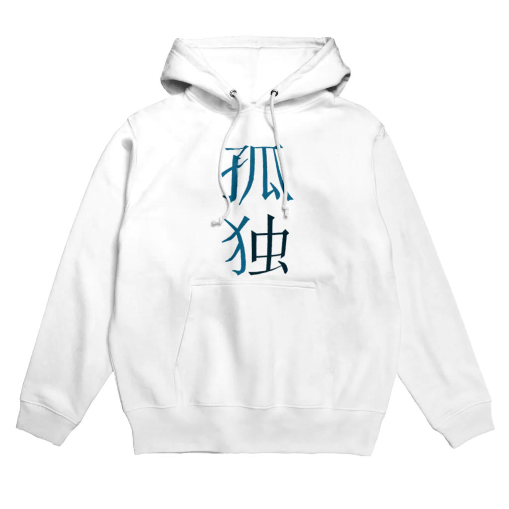 あなたの宇宙と私の宇宙は違うのかも知れないの非群れ Hoodie