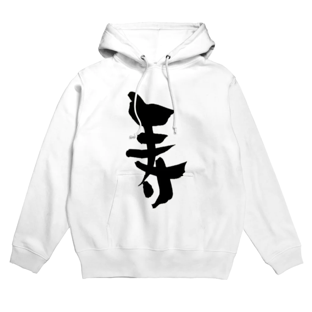 cap-aの寿-Kotobuki- Hoodie