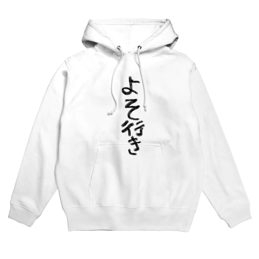 サクラサクサカスのお出かけ服 Hoodie