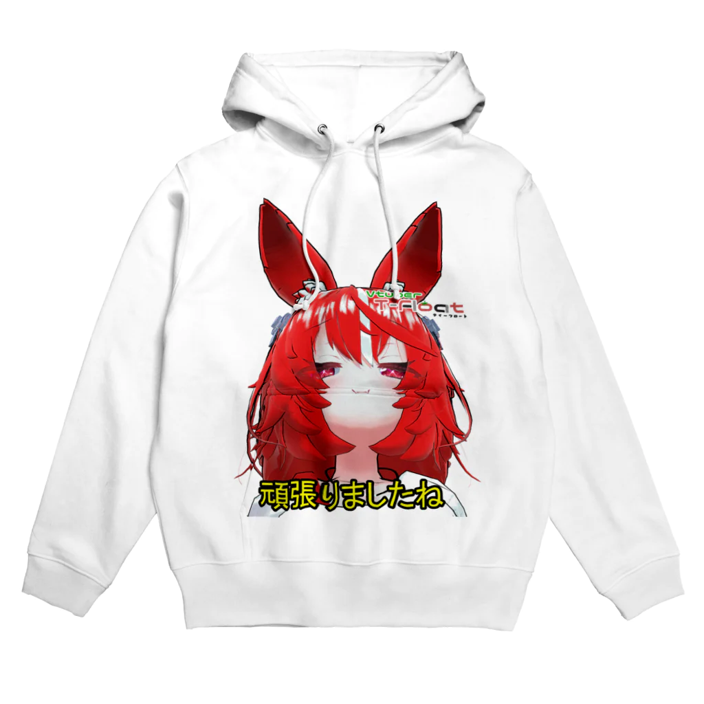 T-Floatの頑張ったことを褒めてる振りして煽ってくるT-Float型ティコちゃん Hoodie