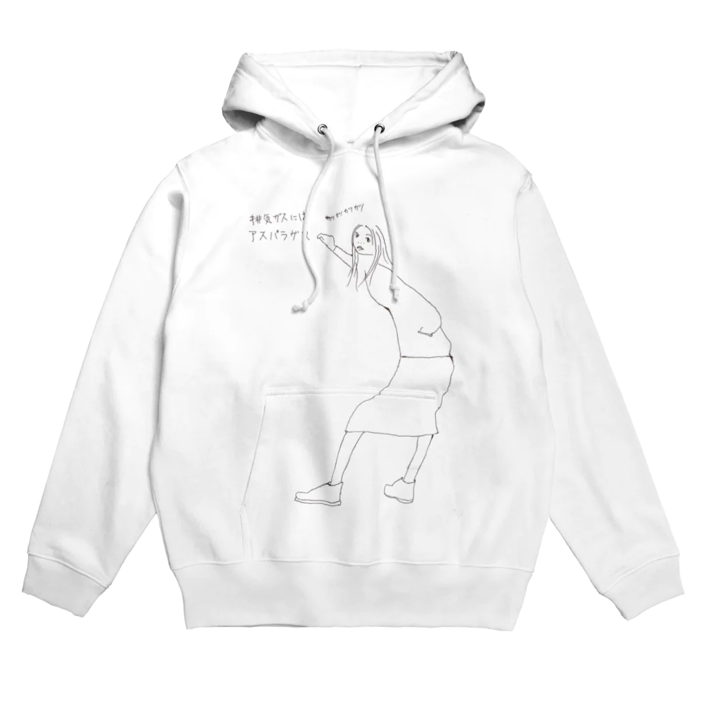 宇田味噌製造所の排気ガスにはアスパラガス Hoodie