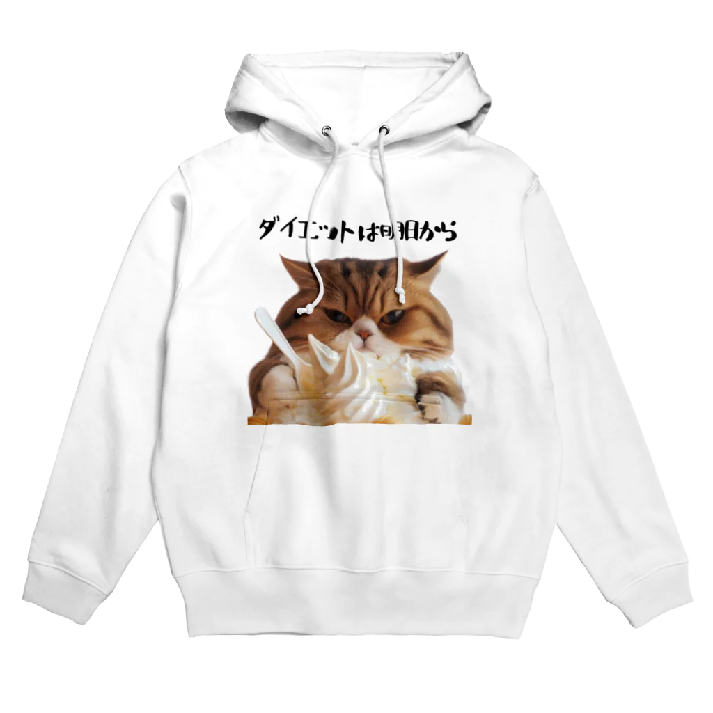 ビビりな番犬くんのダイエットは明日から猫！ Hoodie