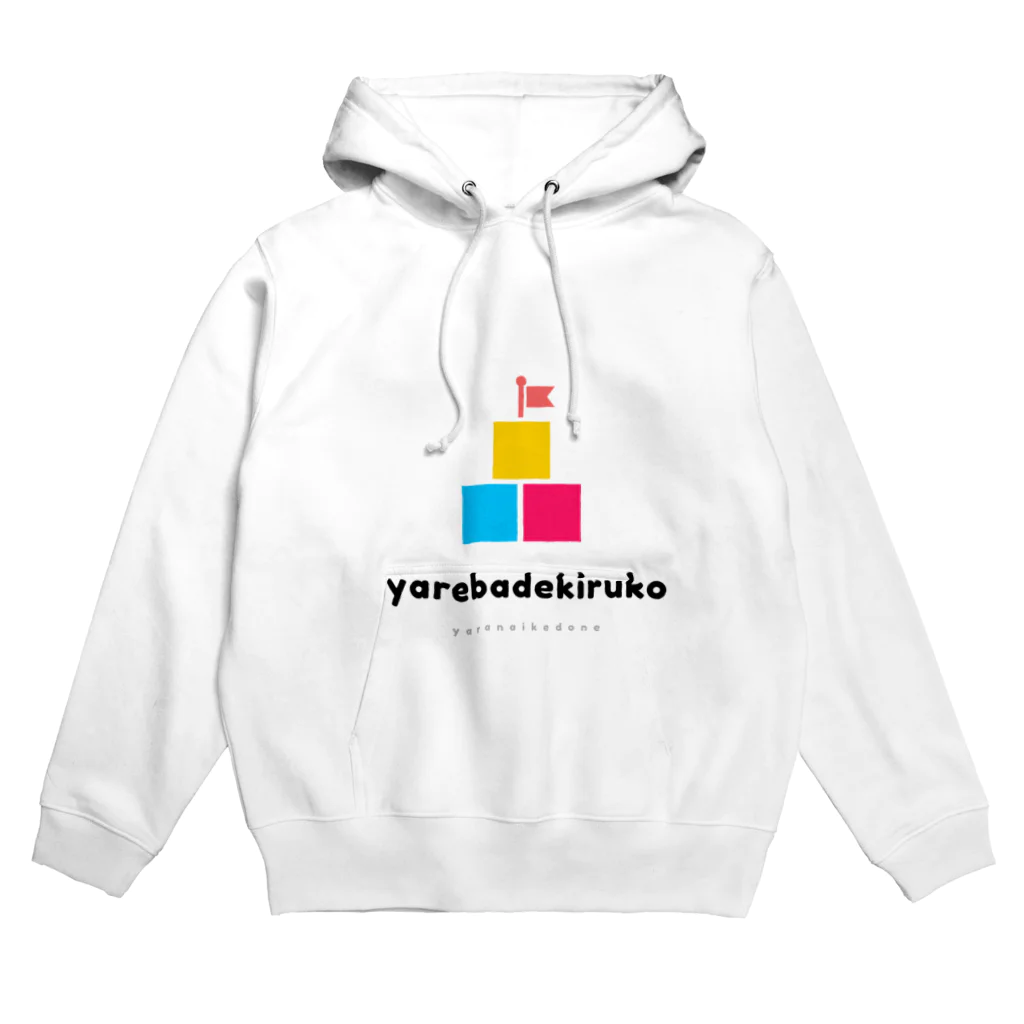 mariberu キッズ☆子供☆ママ☆パパ☆ペアのやればできる子 やらないけどね ☆ キッズ Hoodie