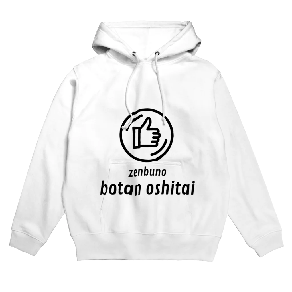 mariberu キッズ☆子供☆ママ☆パパ☆ペアの全部のボタン押したい ☆キッズ Hoodie