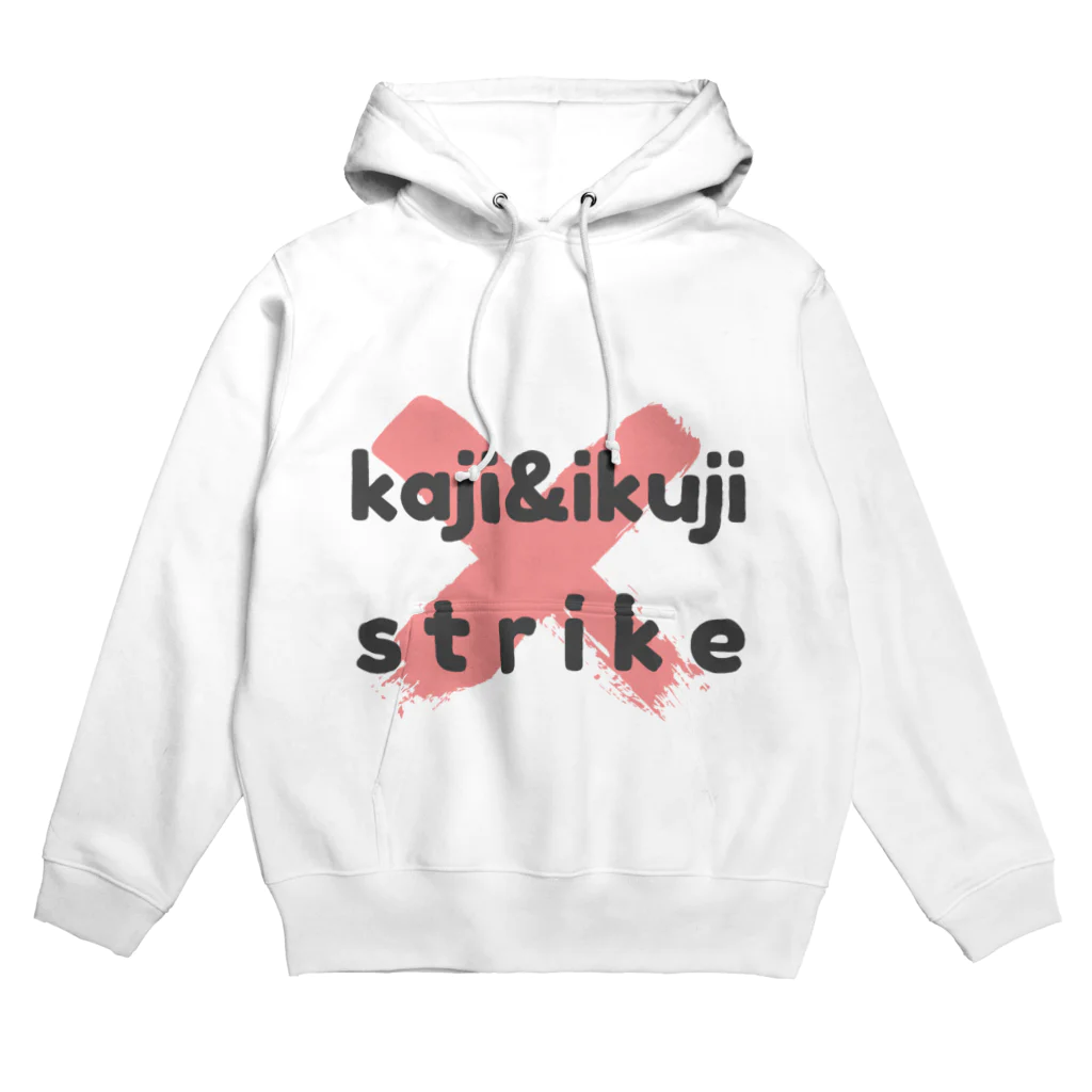 mariberu キッズ☆子供☆ママ☆パパ☆ペアの家事&育児 ストライキ Hoodie