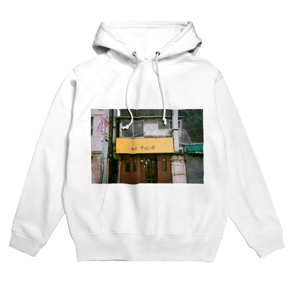 ｶﾈｺ ﾃﾞｽﾄﾛｲ ﾏﾅﾐのチョンボ Hoodie