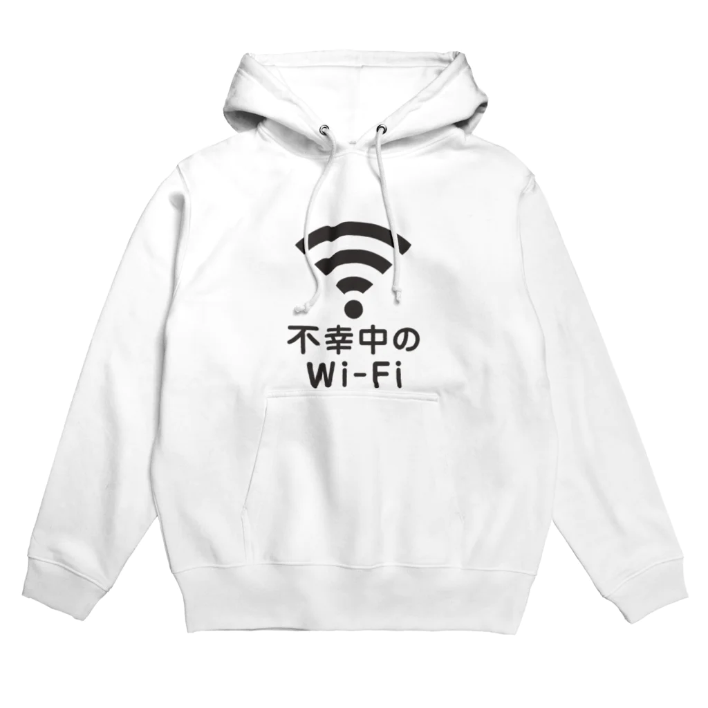 グラフィンの不幸中の幸い?不幸中のWi-Fi 黒 Hoodie