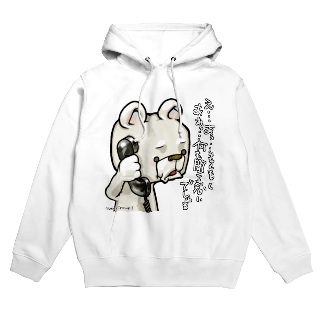 ShufChefの黒電話シュガ〜 Hoodie