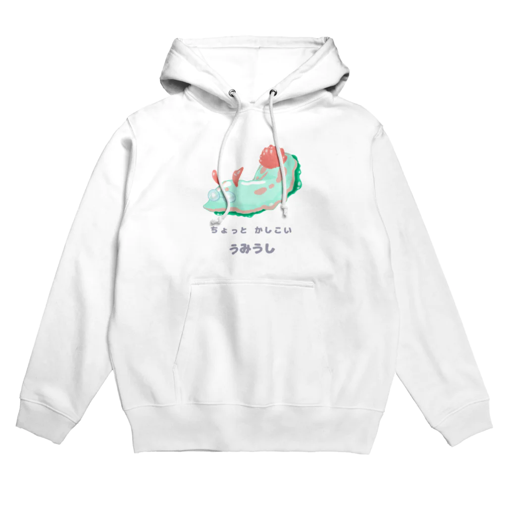 Dining salmonのア・リトル・ジーニアス・うみうし Hoodie