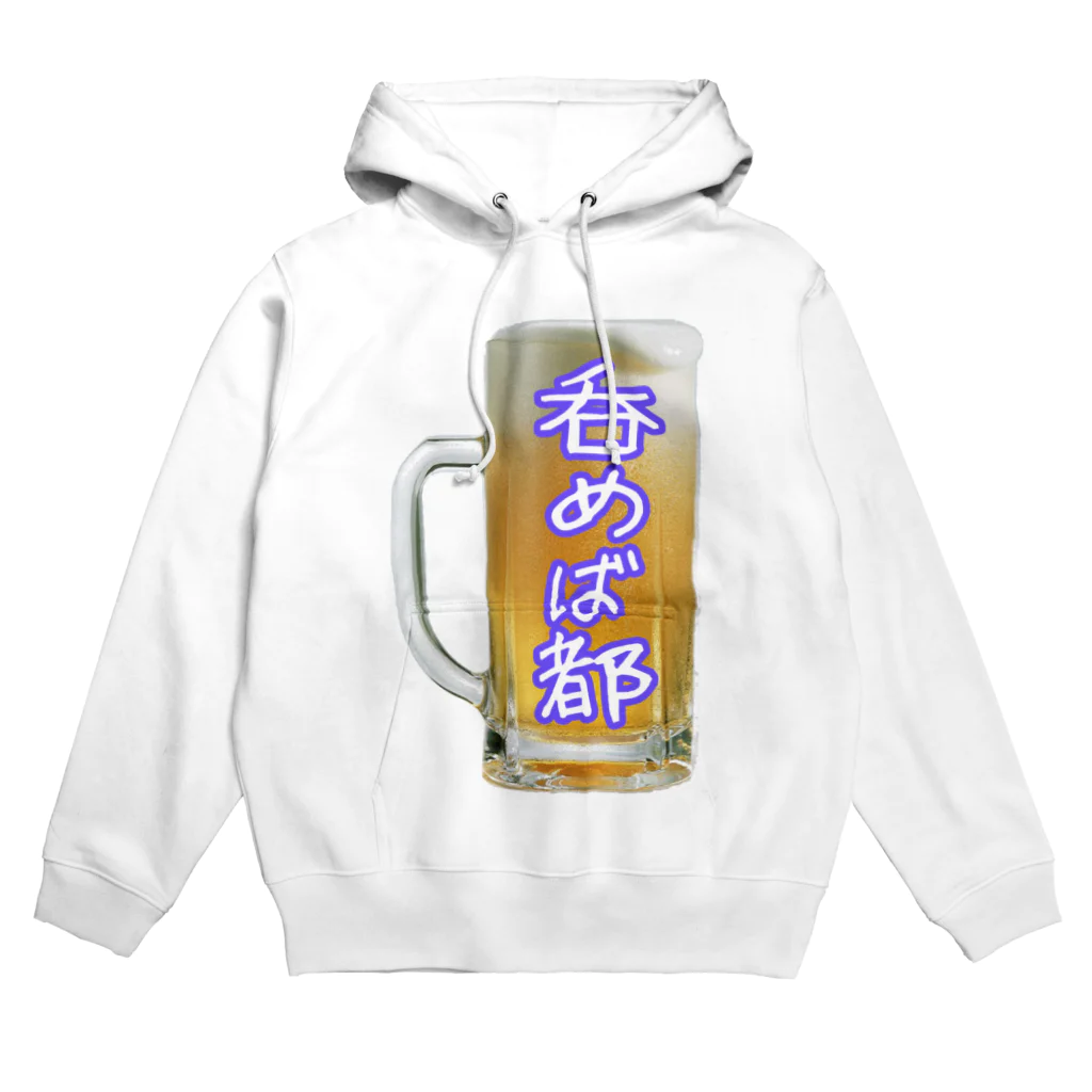 AAAstarsの呑めば都 Hoodie