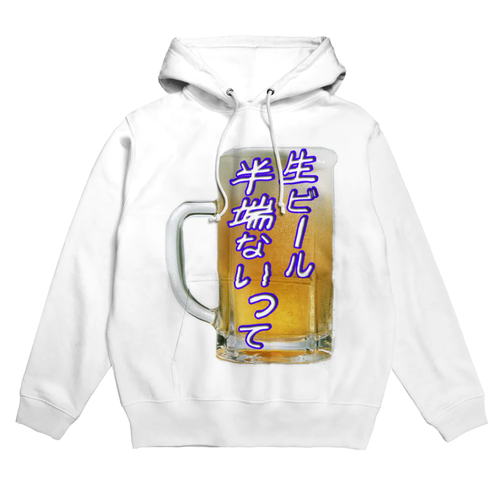 AAAstarsの生ビール半端ないって Hoodie