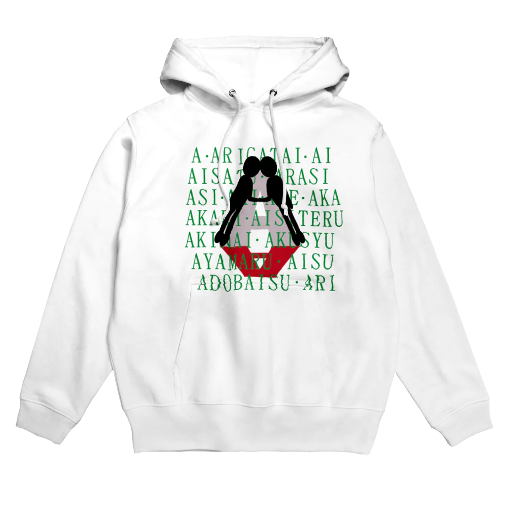 なんでんかんでん　　　　　　　の人文字A Hoodie