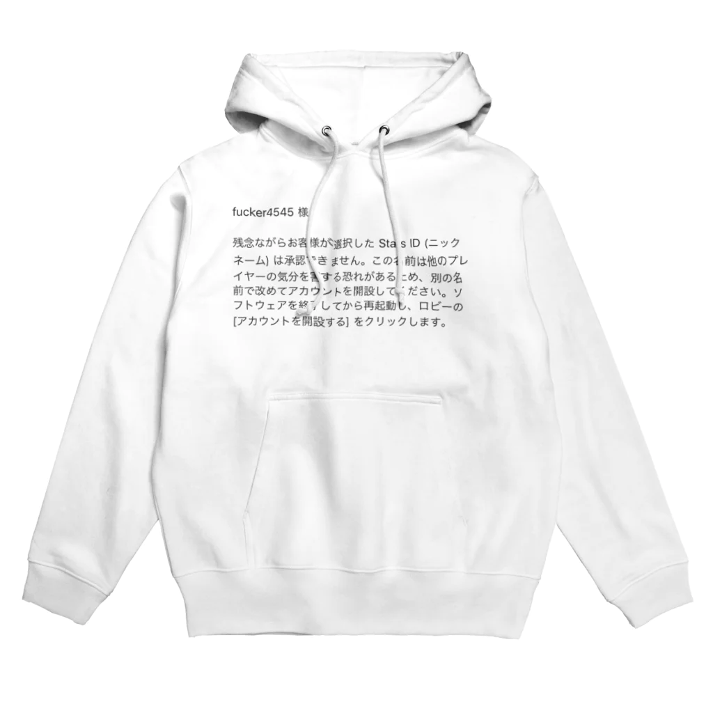 小島ふかせ画伯のボッタクリ商売の退会 Hoodie