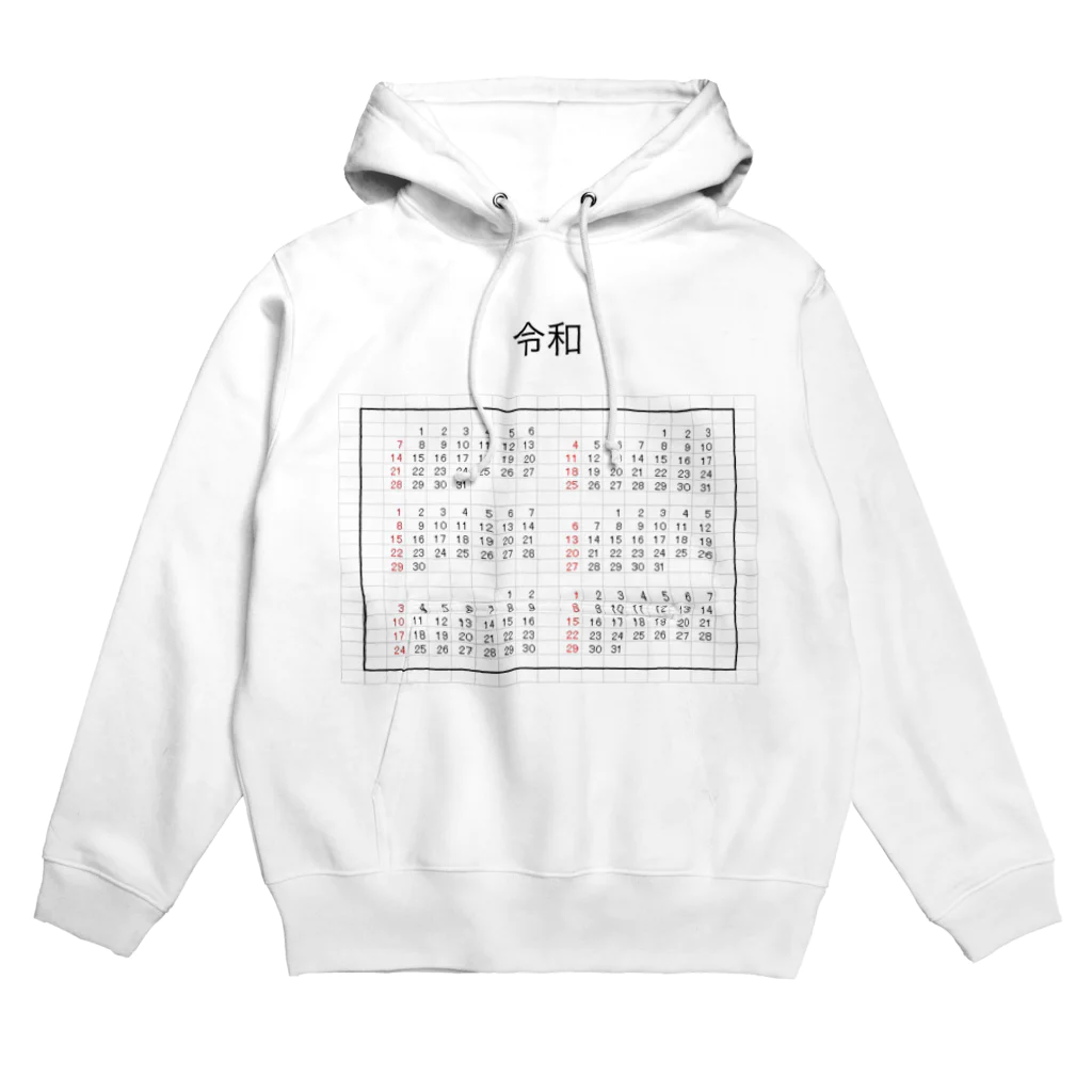 0310の新元号下半期カレンダーです Hoodie