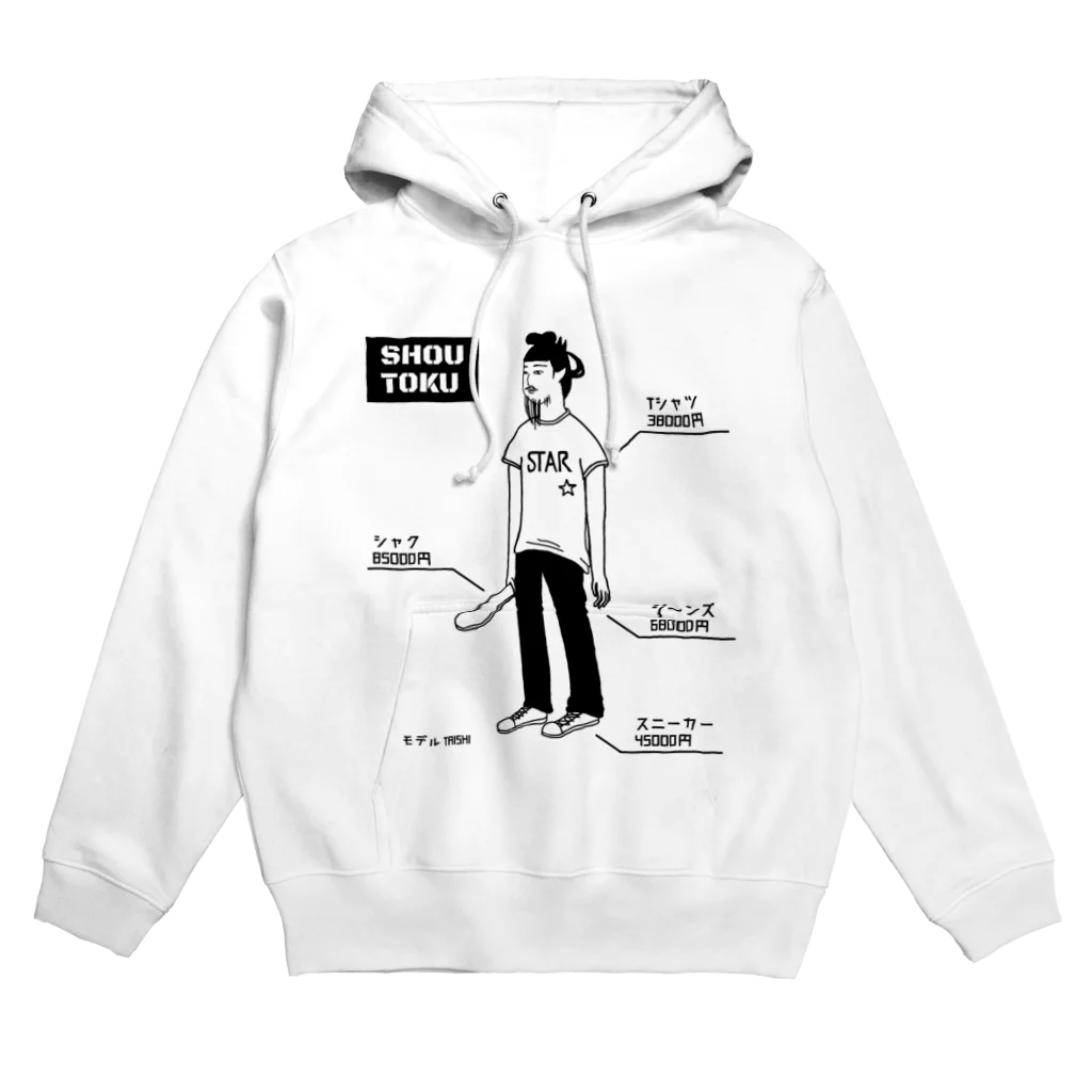 すとろべりーガムFactoryの聖徳太子 ショップの専属モデル Hoodie