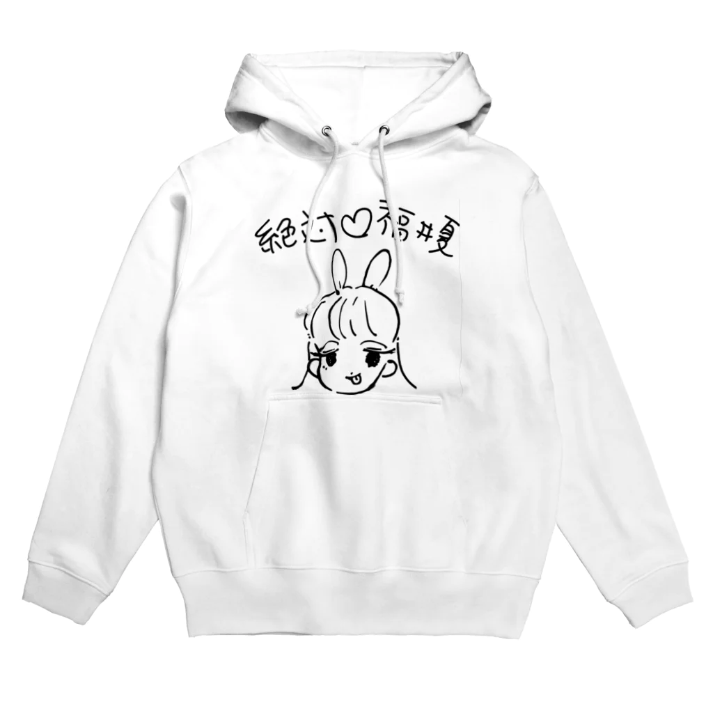 福井夏の絶対♡福井夏 Hoodie