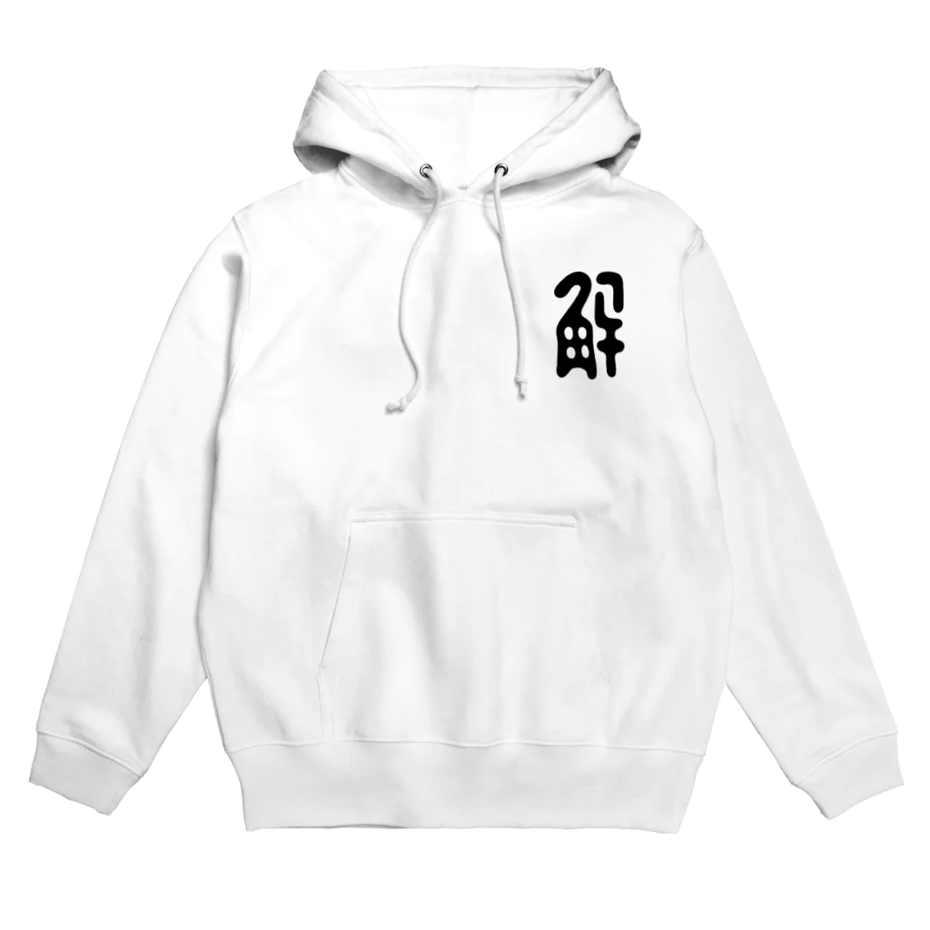 ヴンダーカンマーの左手のための描画 Hoodie