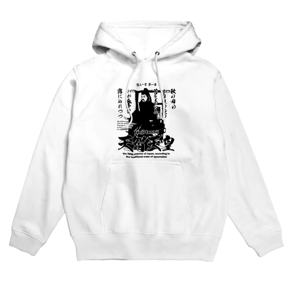 アタマスタイルの百人一首：1番 天智天皇(てんじてんのう)「秋の田の～」 Hoodie